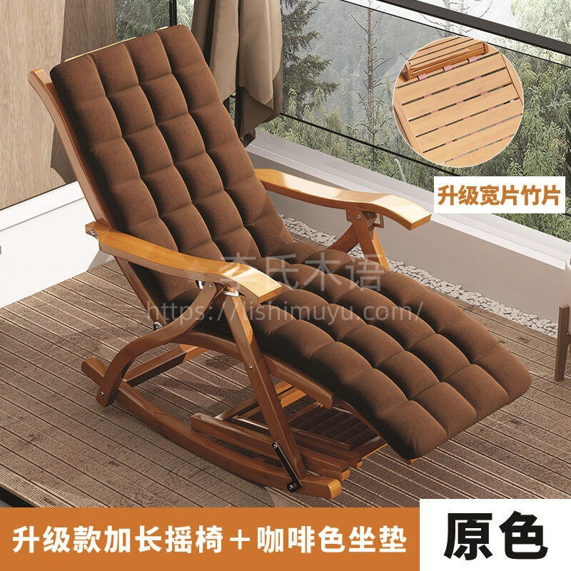 摇摇椅躺椅成人折叠午休逍遥凉椅休闲阳台午睡椅老人竹木摇椅家用|undefined