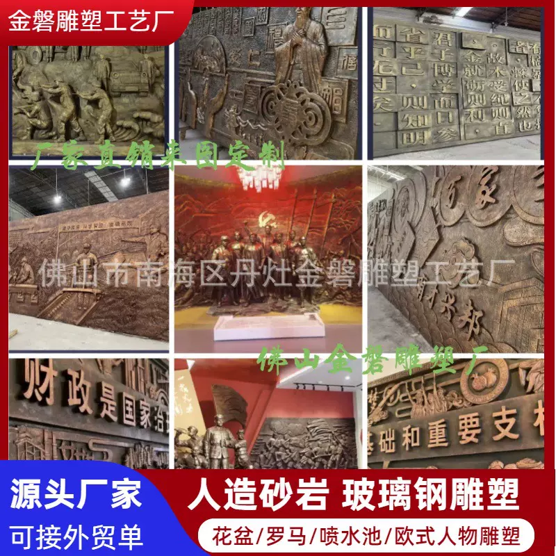 玻璃钢铸铜人物浮雕户外背景墙党建中医校园文化壁画厂家定制雕塑