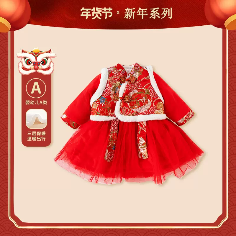 女童连衣裙秋冬a类红色拜年服加绒保暖周岁女宝宝礼服冬新款童装