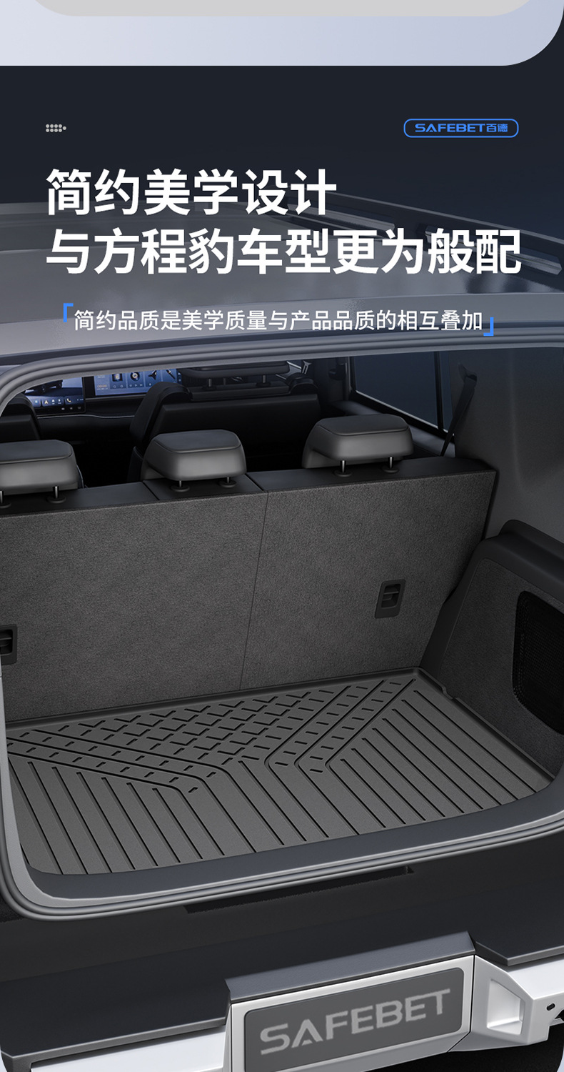 Suitable for Fang Cheng Bao Titanium 7, Titanium 3, and Leopard 5 Flash Charging Version Vehicles, All-Weather Tpe Car Trunk Mat