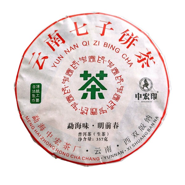 Brown Mountain Pu'er tea raw tea cake 357g one piece free shipping…