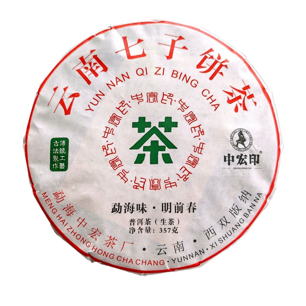 운남 보이차 생차 병차 357g 찻잎 압축차