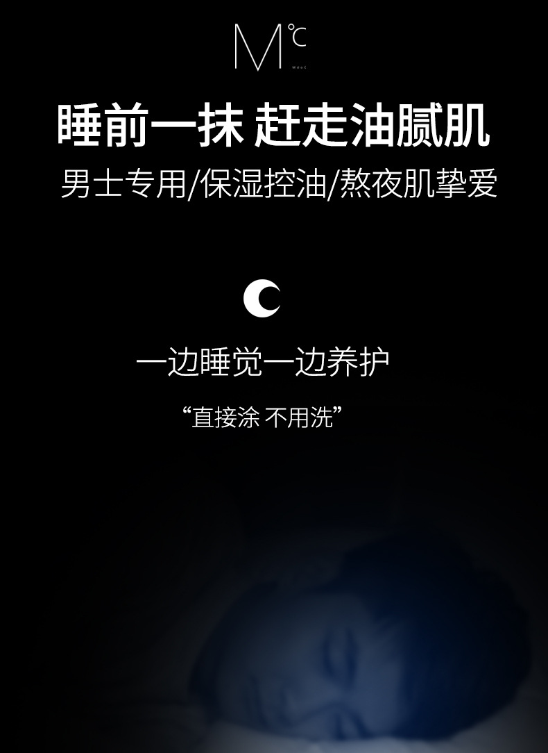 男士专用保湿霜详情页210517-恢复的_01.jpg