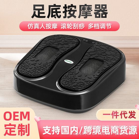 Electric pulse foot massage foot massage machine intelligent electric foot massager acupoint foot massager