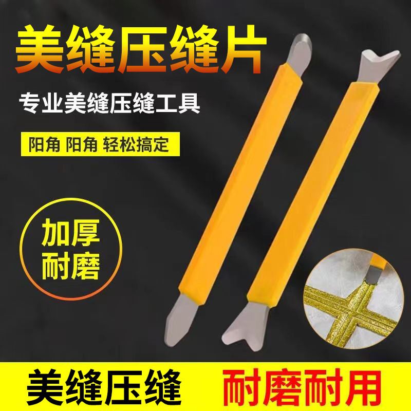 Joint-sealing tool for interior and exterior corners, joint-sealing agent application tool, plastic and iron material for wall tile joint sealing, not tungsten steel