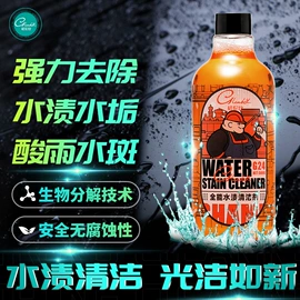 清洗/养护剂;车蜡;车釉车漆镀膜