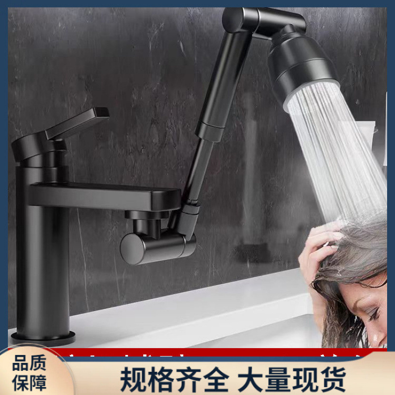 Faucet Mechanical Arm Washbasin Multifunctional Copper Adapter Universal Spout 1080 Degree Rotatable Mouthwash
