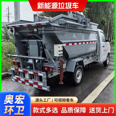 Elektrik zibil maşınları Leak-Proof Garbage Truck Sanitation Cleaning