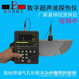 其他无损检测;其他仪器仪表;探伤仪