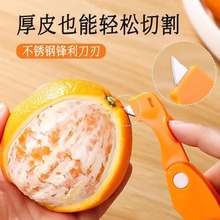 剥橙器日式家用手指开橙器火龙果柚子剥皮石榴去皮折叠橘子扒皮刀
