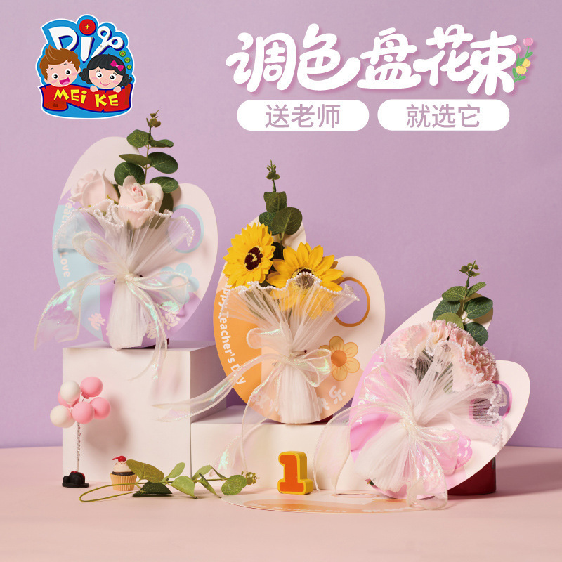 教师节礼物手工diy调色盘花束贺卡儿童制作材料幼儿园送老师2025|undefined