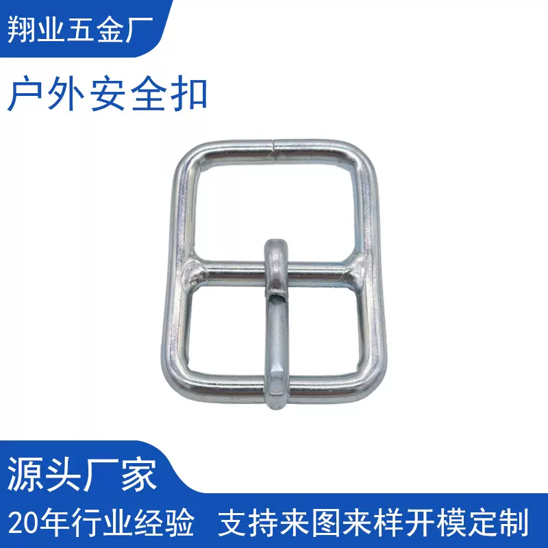 厂家批发金属三档调节皮带扣皮具五金配件腰带扣高空作业安全扣