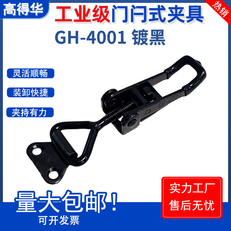 Quick clamp lock clip lock buckle adjustable buckle box buckle presser door bolt clamp 4001 black buckle Quick clamp lock clip lock buckle adjustable buckle box buckle presser door bolt clamp 4001 black buckle