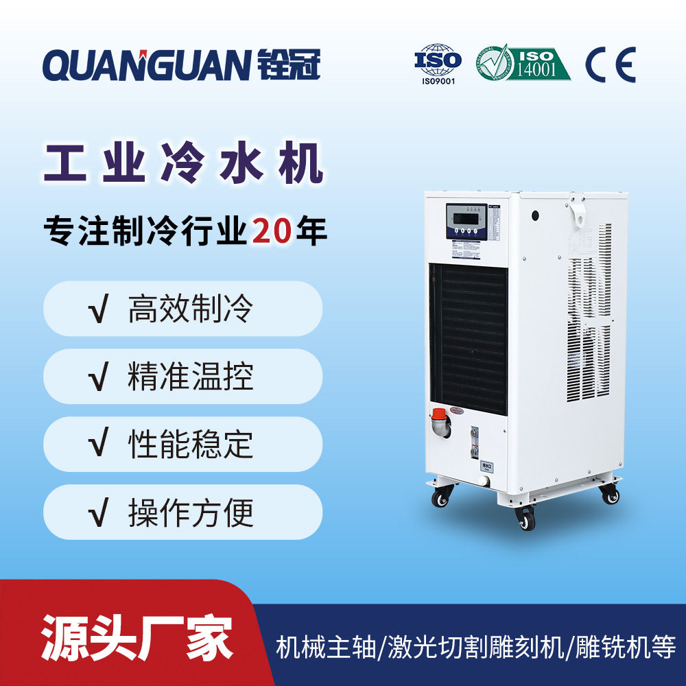 实验室1.5KW工业冷水机风冷式水冷机数控机床冷却制冷设备