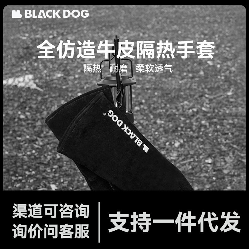 BLACKDOG 검은 개 난연성 단열 장갑 소가죽 고온 방지 단열 화상 방지 야외 캠핑 피크닉 장갑