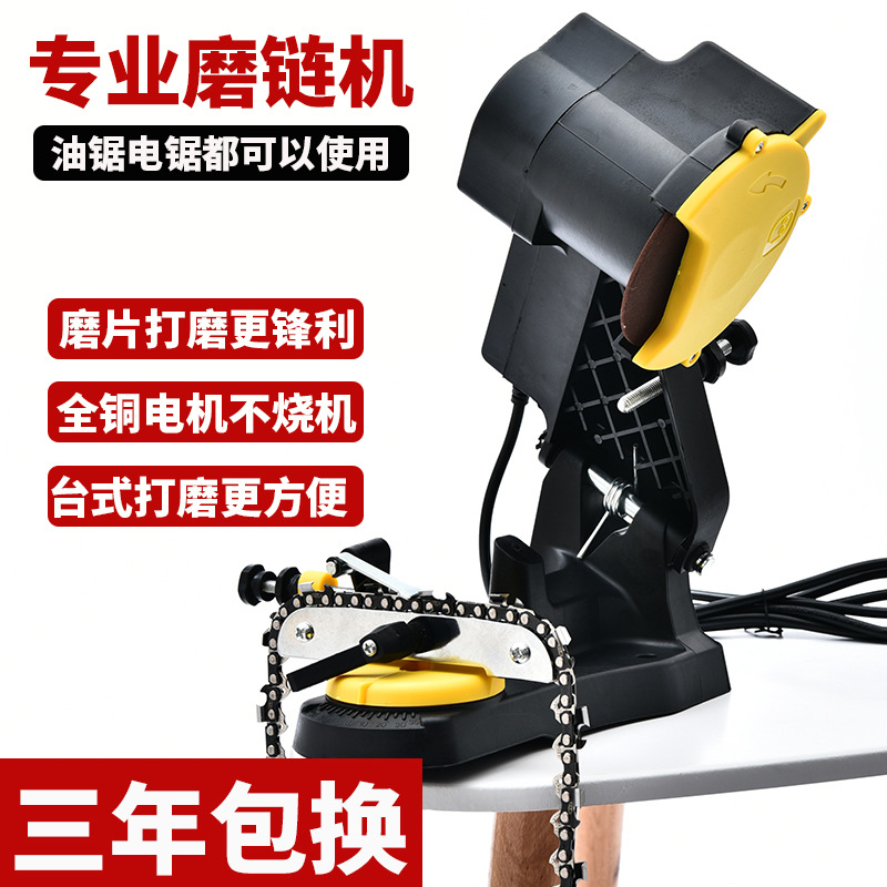 磨链机夹式电动磨链器电锯油锯链条打磨台式插电锉刀砂轮片磨链齿