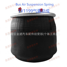 �՚⏗��Air spring 1V1199���ҿ��� VOLVO20703452���ý�����܇