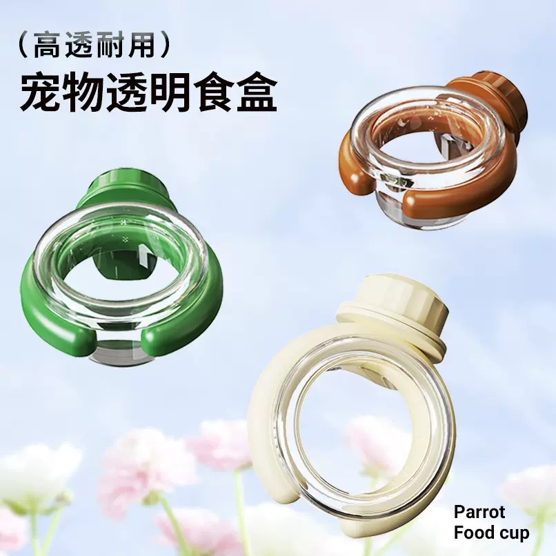 宠物鹦鹉喂食器透明鸟用盒简单训练食盒鸟碗鸟类用品批发