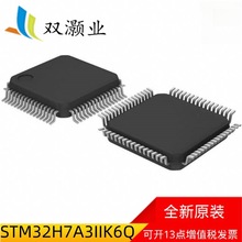 全新原装STM32H7A3IIK6Q单片机微控制器MCU