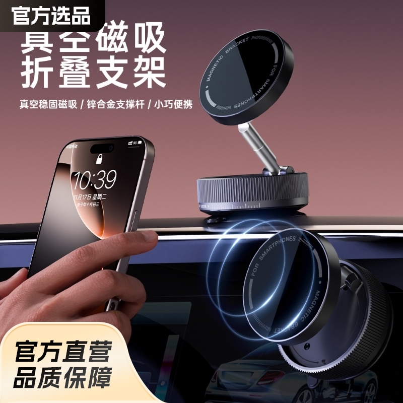 Soporte de teléfono móvil para automóvil de succión magnética al vacío, navegación para automóvil, ventosa giratoria plegable suspendida, mesa multifuncional de doble propósito para automóvil doméstico