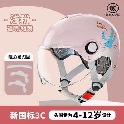 New national standard 3C certification children's helmet boys summer baby girls electric motorcycle kids safety half helmet (Motosiklet kaskı (dəbilqə)) - l011a-summer-light-pink-croc-fun