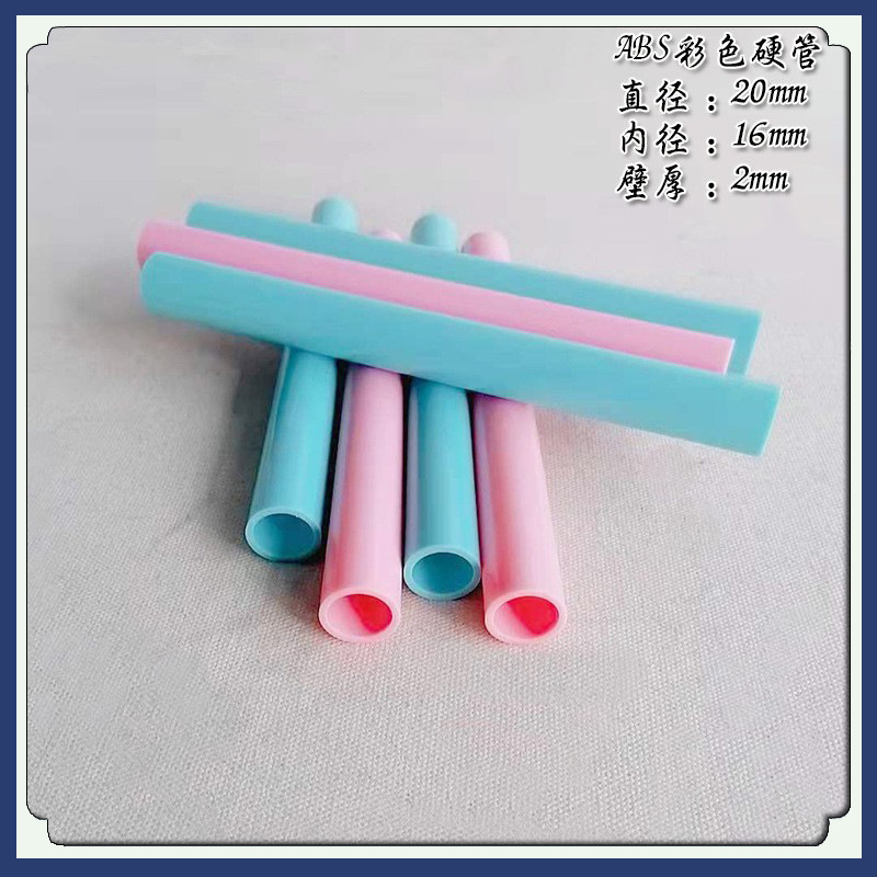 ABS塑料硬管厂家直供外径20mmABS彩色管ABS支撑卷芯轴管量大价优