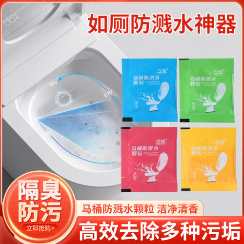 Toilet splash-proof granules disposable portable bowel defogger bubble foam household toilet fragrance