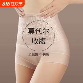 莫代尔高腰收腹内裤女士提臀平角裤强力收小肚子塑身裤夏季薄款