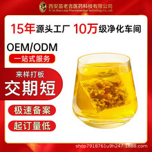 代用茶酸枣仁葛根陈皮人参气血五宝茶代加工气血养生