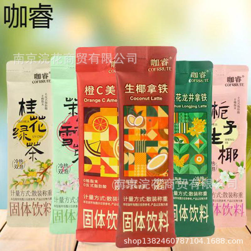 Kairui Coffee Milk Tea Raw Coconut Latte Orange C American Osmanthus Longjing Latte Osmanthus Green Tea 1.25kg / Bag