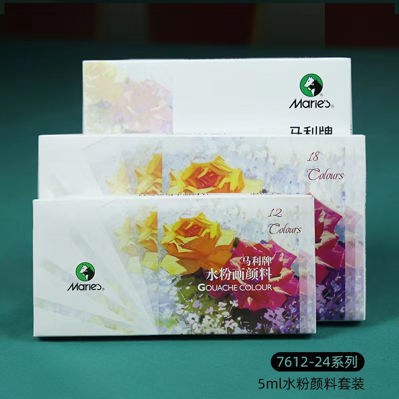 马利牌12色24色5ml水粉水彩单盒颜料小盒便携装绘画颜料套装