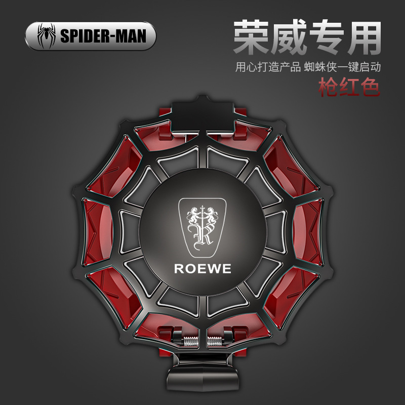 Suitable for Roewe Rx5/Rx9/Rx8 Clever/I5 Spider-Man One-Click Sta