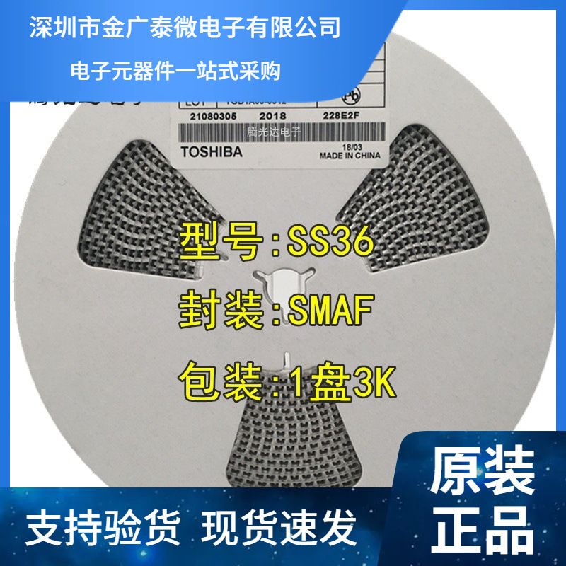 厂家直销SS36F 足3A 超薄SMAF 贴片肖特基二极管 足芯片 品质保证