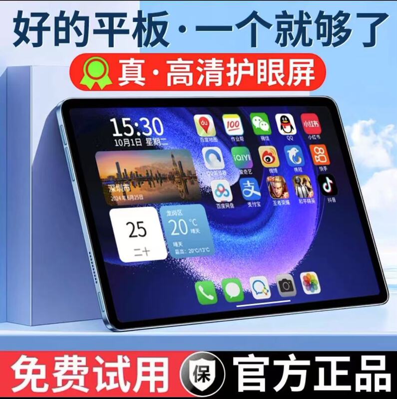 On behalf of the 16G 512G tablet pad netcom 5G entertainment office games Android learning machine eye screen