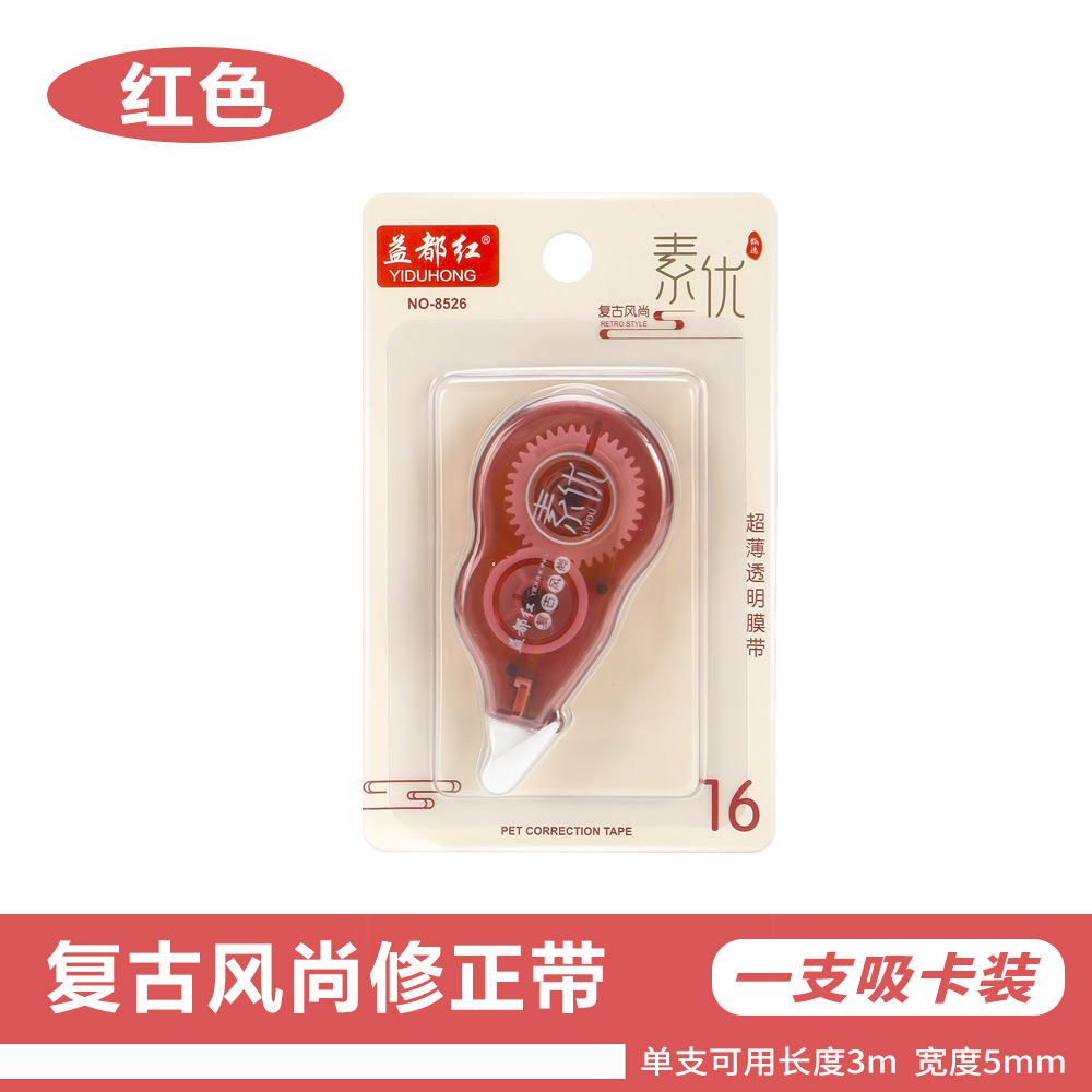 Cinta de corrección silenciosa para preguntas incorrectas de los estudiantes, correa de corrección suave portátil de gran capacidad, correa de corrección anti-caída de alto valor