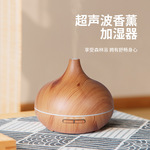 跨境洋葱香薰机加湿器木纹香薰机家用大雾量精油扩散器香氛机扩香