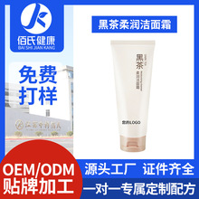 OEM定制黑茶柔润洁面霜清爽控油温和不刺激深层清洁洁面乳代加工