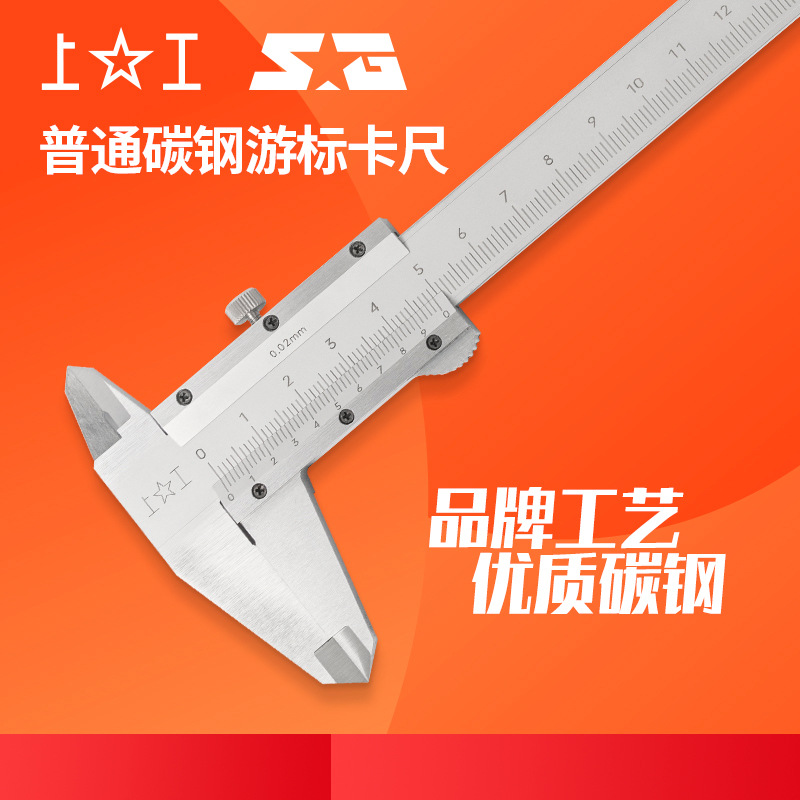 上工碳钢游标卡尺油标线卡0-100-125-150-200-300-500-600-1000mm