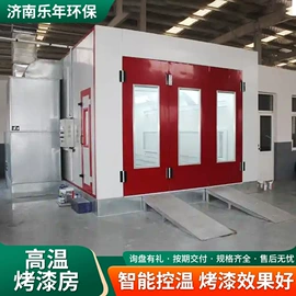 烤漆设备;废气处理设备;不脱硫除尘