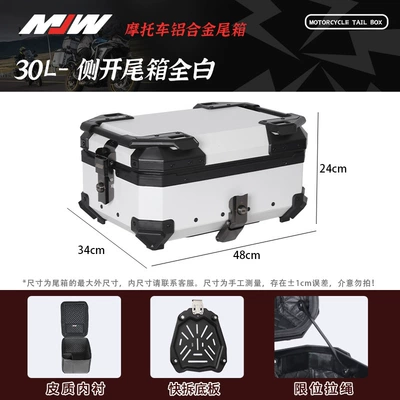 Motorcycle Mjw30L42L Side-Opening Quick-Release Motorcycle trunk - mjw30l02-side-opening-trunkall-whitesupreme-edition