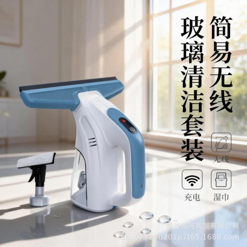 Simple Wireless Rechargeable Glass Cleaning Tool Set Handheld Wet Wipe Cleaner Multifunctional Window Cleaner
