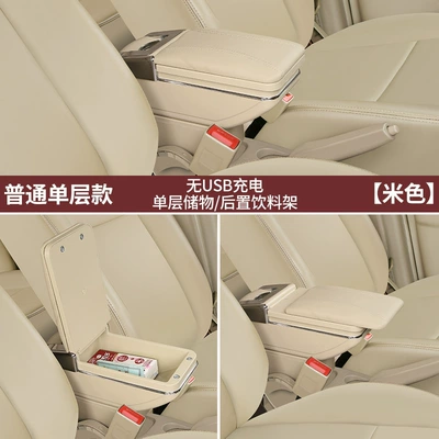 Armrest box for 2004/05/06/07/08 Model Years - ordinary-single-layer-model-beige