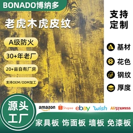 装饰板材;中密度纤维板;刨花板