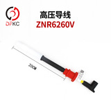 Hunan Torch Znr6260v Высокий -напряжение проволоки 1000258154 подходит для газового двигателя Weichai WP12
