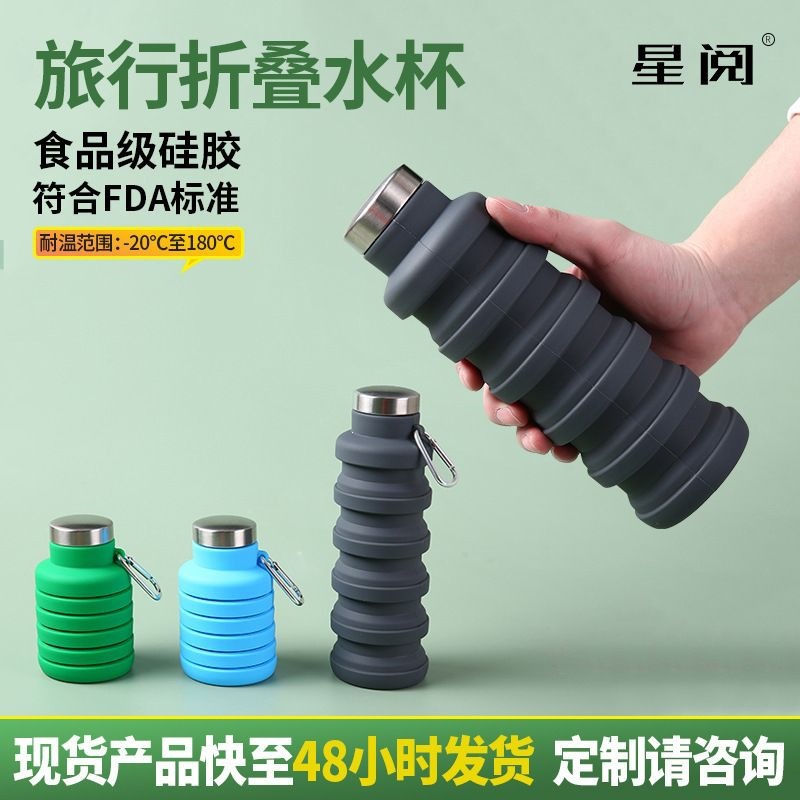 Food-grade silicone water bottle for students, outdoor running, hiking, travel, drivers, foldable water cup, retractable portable water bottle