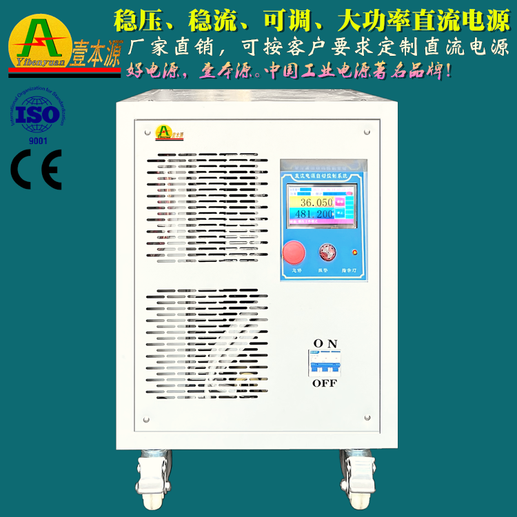 48V60V大功率稳压可调老化直流电源12V24V36V1000V电解水处理电源