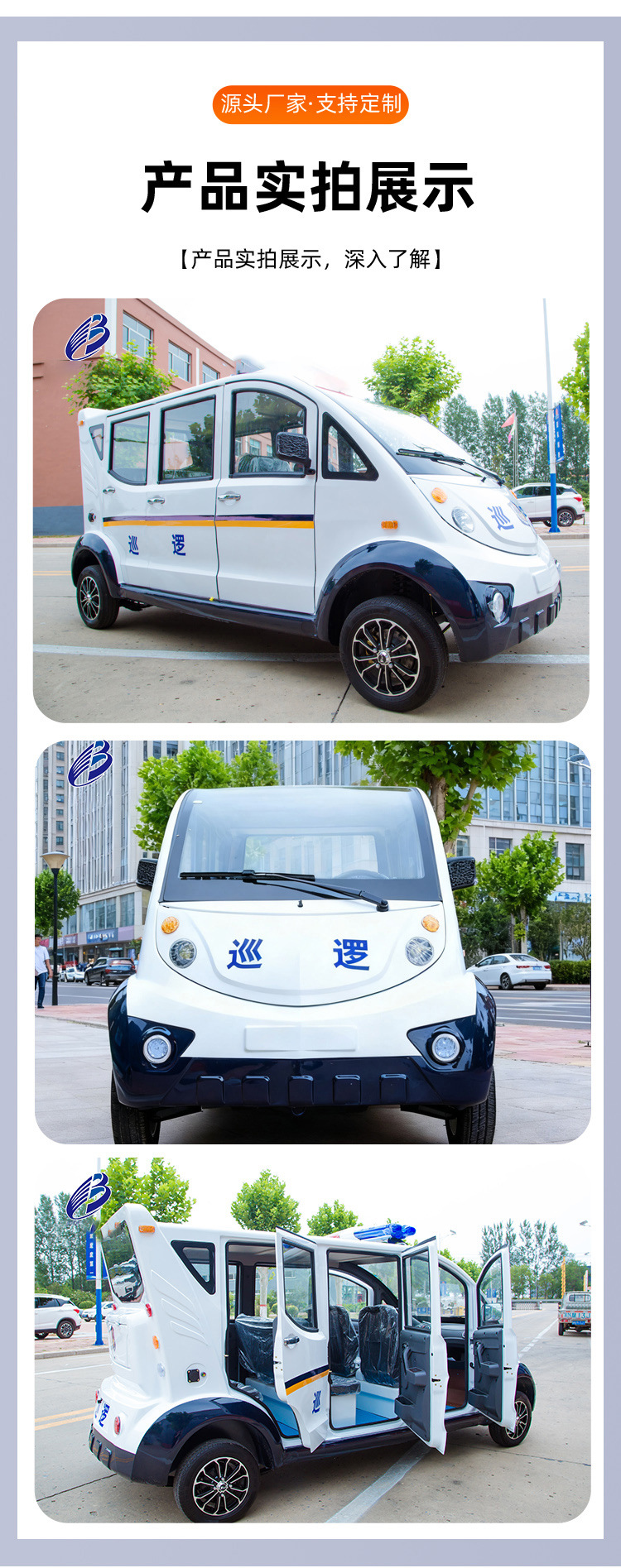 Electric Patrol Car Campus Scenic Spot Reception Double Row 5-Seat Electric Patrol Car Factory Fully Enclosed Electric Patrol Car