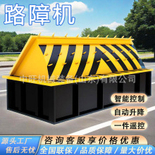 电动液压路障机智能升降翻板路障机液压翻板路障机