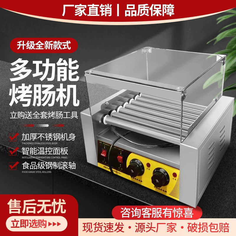 Колбасная машина коммерческий маленький мини-колбасная машина ветчины хот-дог машина автоматическая колбасная машина Машина киоска интернет-знаменитостей колбасная машина