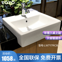 toto台盆LW717RCB陶瓷单孔半埋式洗脸盆嵌入洗漱台上式面盆